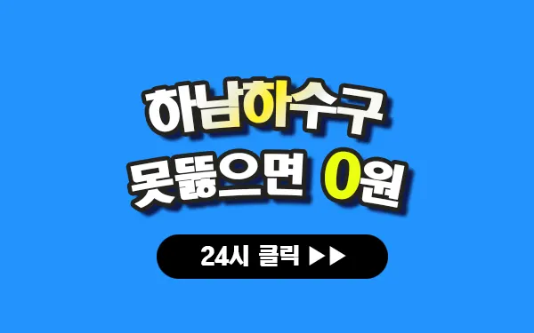 하남하수구막힘 하남싱크대막힘 하남변기막힘 프로설비 안내 이미지