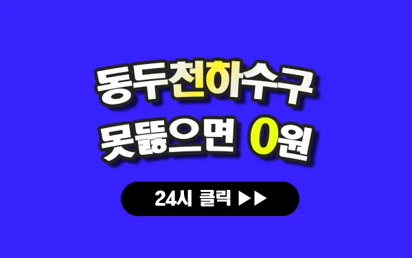 동두천하수구막힘 동두천싱크대막힘 동두천변기막힘 동두천고압세척 동두천변기교체 동두천하수구역류 동두천누수탐지 뚫음 전문 설비업체 프로설비 썸네일 동두천하수구막힘 동두천싱크대막힘 동두천변기막힘 동두천고압세척 동두천변기교체 동두천하수구역류 동두천누수탐지 뚫음 전문 설비업체 프로설비 썸네일