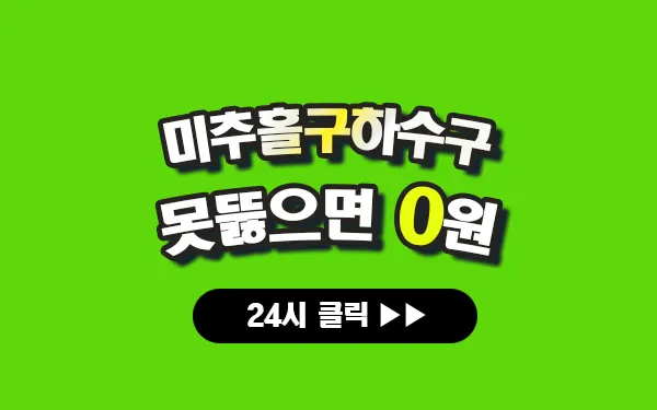 미추홀하수구막힘 미추홀싱크대막힘 미추홀변기막힘 미추홀고압세척 미추홀변기교체 미추홀하수구역류 미추홀누수탐지 뚫음 전문 설비업체 프로설비 썸네일 미추홀하수구막힘 미추홀싱크대막힘 미추홀변기막힘 미추홀고압세척 미추홀변기교체 미추홀하수구역류 미추홀누수탐지 뚫음 전문 설비업체 프로설비 썸네일