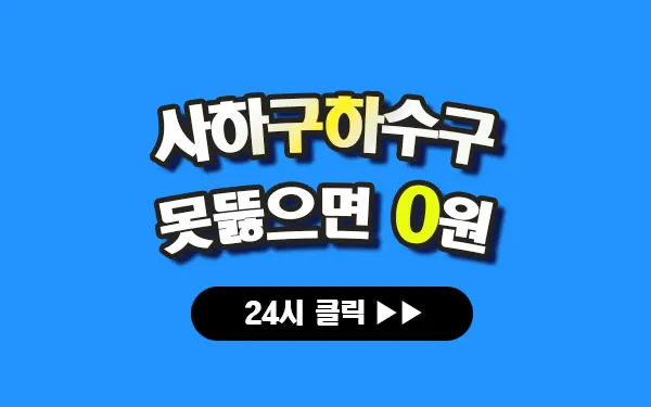 사하구하수구막힘 사하구싱크대막힘 사하구변기막힘 사하구고압세척 사하구변기교체 사하구하수구역류 사하구누수탐지 뚫음 전문 설비업체 프로설비 썸네일