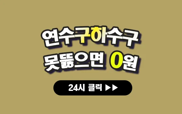 연수구하수구막힘 연수구싱크대막힘 연수구변기막힘 연수구고압세척 연수구변기교체 연수구하수구역류 연수구누수탐지 뚫음 전문 설비업체 프로설비 썸네일 연수구하수구막힘 연수구싱크대막힘 연수구변기막힘 연수구고압세척 연수구변기교체 연수구하수구역류 연수구누수탐지 뚫음 전문 설비업체 프로설비 썸네일