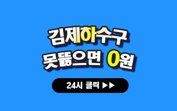 김제하수구막힘 김제싱크대막힘 김제변기막힘 김제고압세척 김제변기교체 김제하수구역류 김제누수탐지 뚫음 전문 설비업체 프로설비 썸네일
