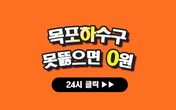 목포하수구막힘 목포싱크대막힘 목포변기막힘 목포고압세척 목포변기교체 목포하수구역류 목포누수탐지 뚫음 전문 설비업체 프로설비 썸네일
