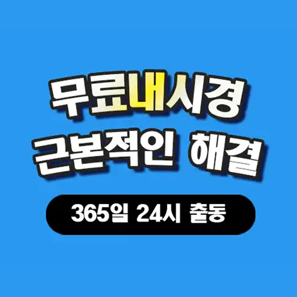 금천구싱크대막힘 작업 절차