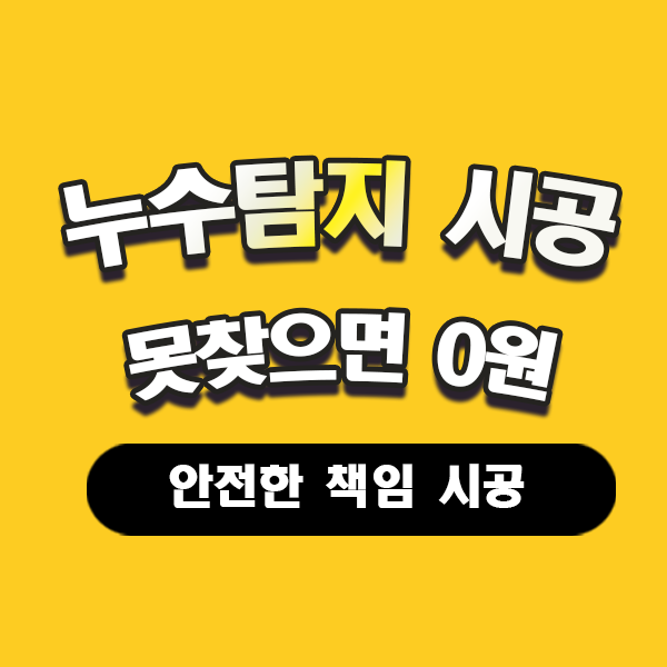 금천구하수구막힘 배관 확인