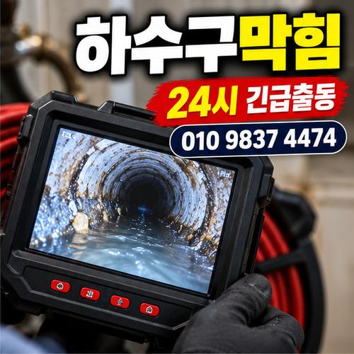 옥수동싱크대막힘