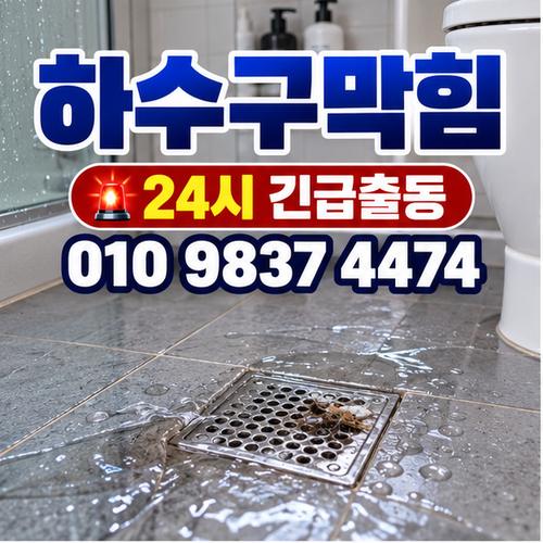 순창싱크대막힘