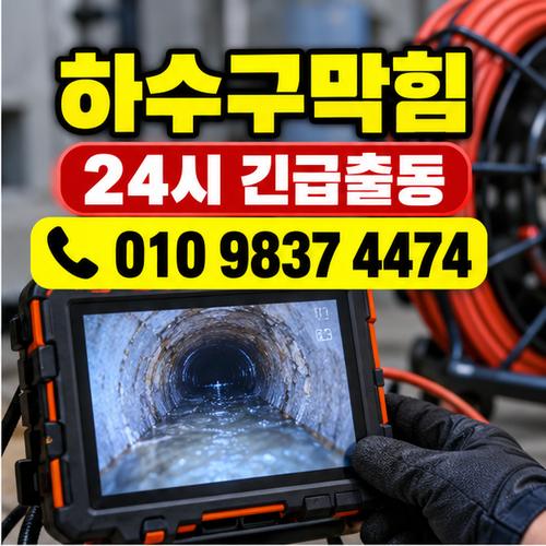 서초동싱크대막힘