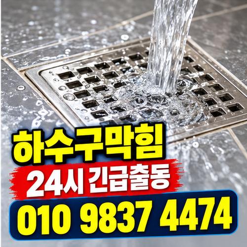 양구싱크대막힘