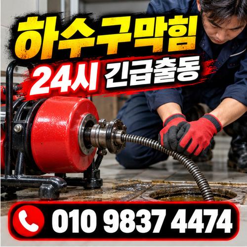 상일동변기막힘