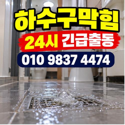 도선동변기막힘