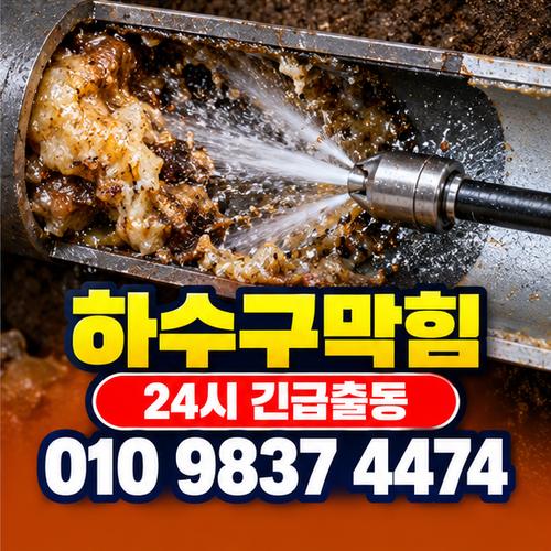 이태원동변기막힘