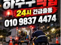 청량리동하수구막힘 전국 24시 프로설비